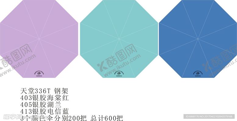 编号：33440509192155161333【酷图网】源文件下载-计划生育广告伞宣传赠品伞