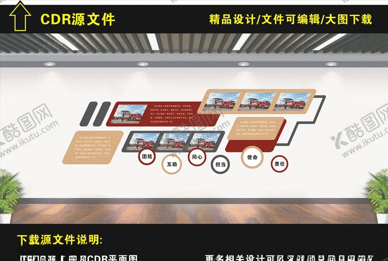 编号：48159104171758221794【酷图网】源文件下载-消防文化墙
