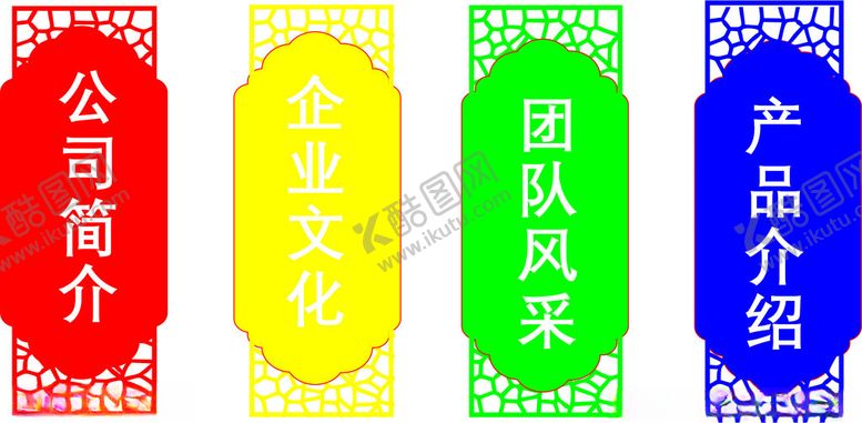 编号：80332301240907035219【酷图网】源文件下载-文化墙