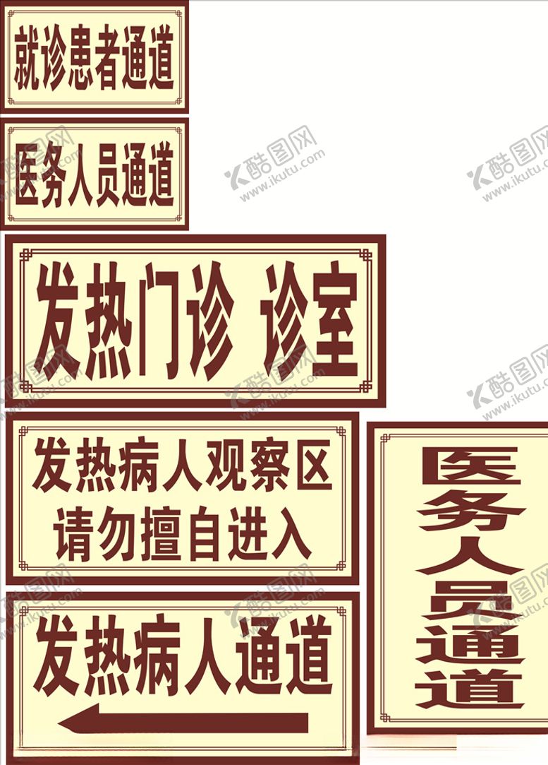 编号：31023204281613594129【酷图网】源文件下载-医院指示牌医院门牌