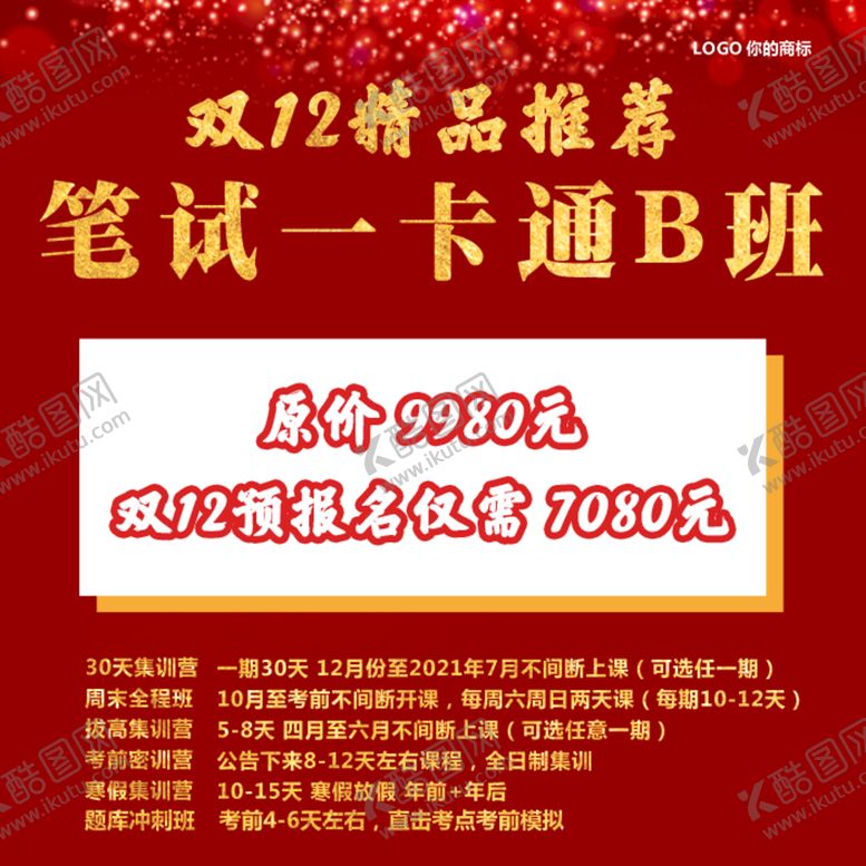 编号：07195309160750521328【酷图网】源文件下载-宣传