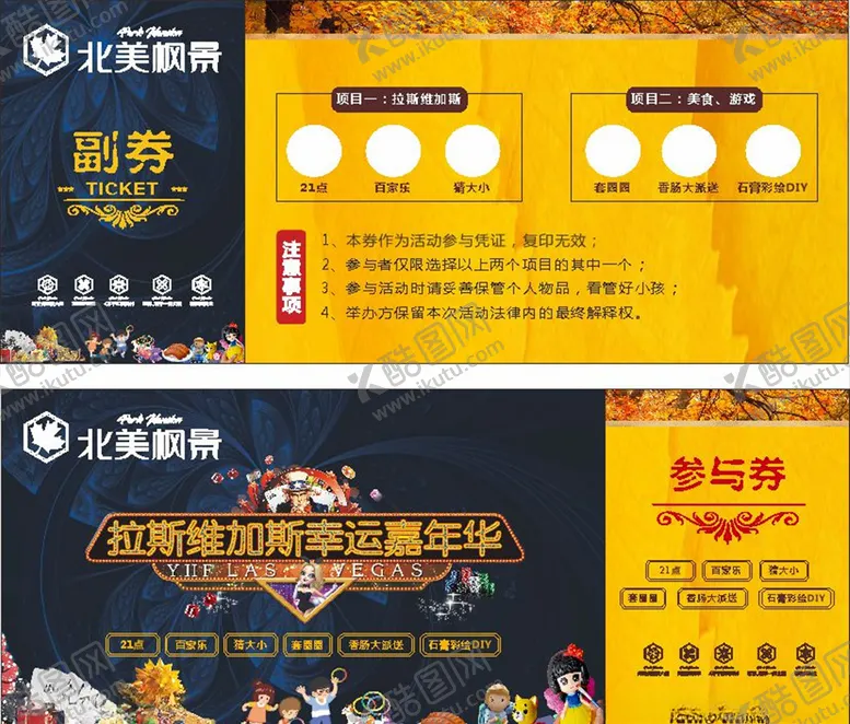 编号：27647904201129313194【酷图网】源文件下载-参与券
