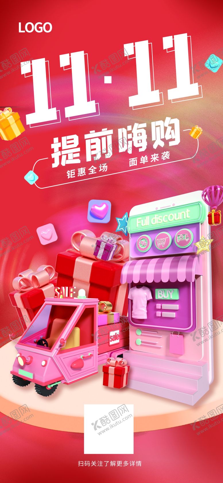 编号：78498401140212143623【酷图网】源文件下载-双十一