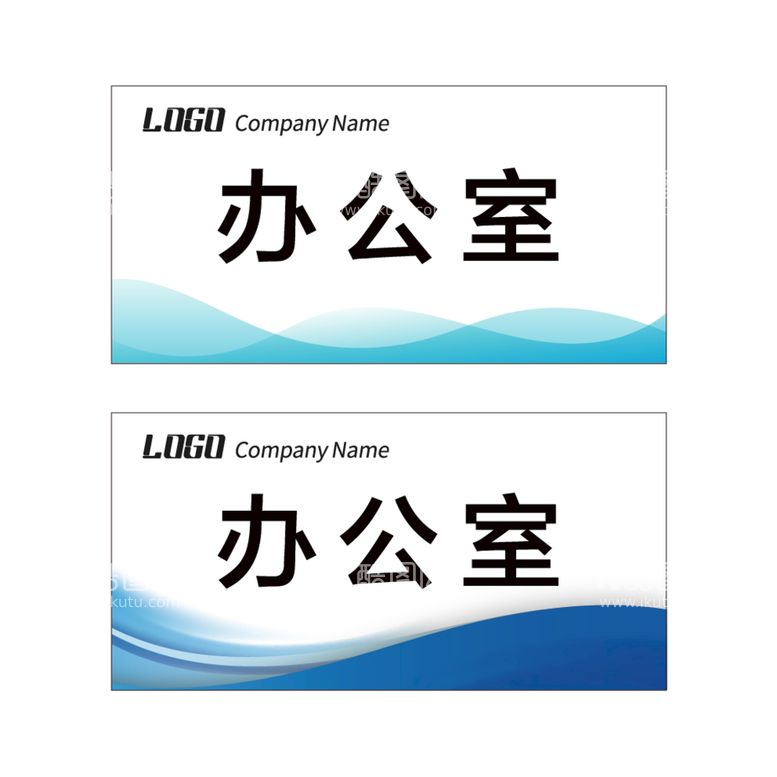 编号：62937411170931466266【酷图网】源文件下载-科室牌模板