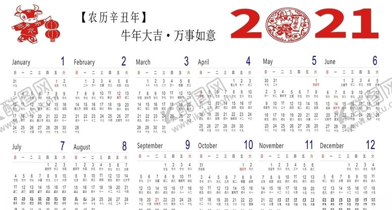 编号：39203304282008579885【酷图网】源文件下载-2021年日历