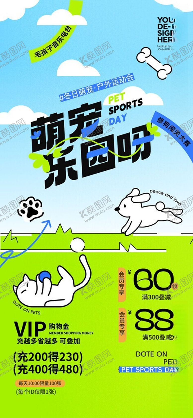 编号：95554905250908008554【酷图网】源文件下载-宠物国际小狗日卡通可爱