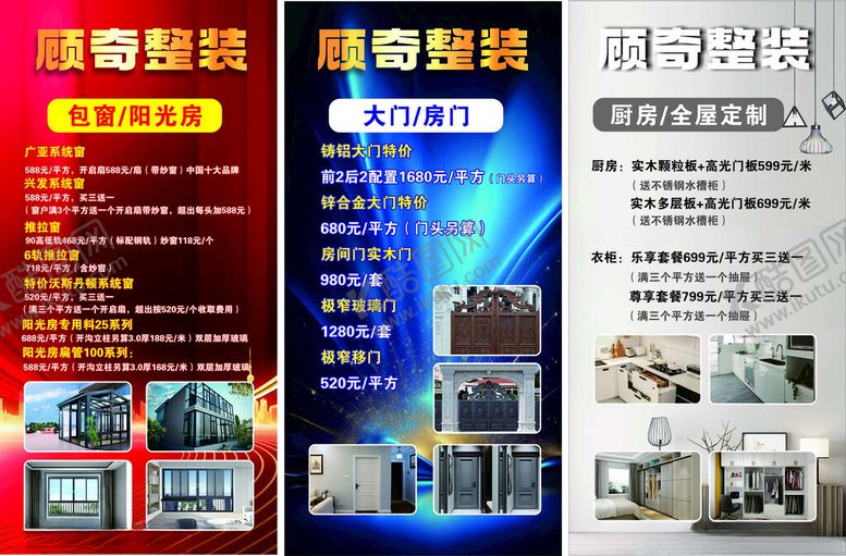 编号：86558602010913589674【酷图网】源文件下载-顾奇整装