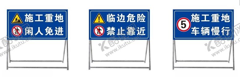 编号：45472812161119362792【酷图网】源文件下载-道路警示牌
