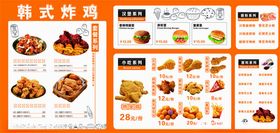 炸鸡