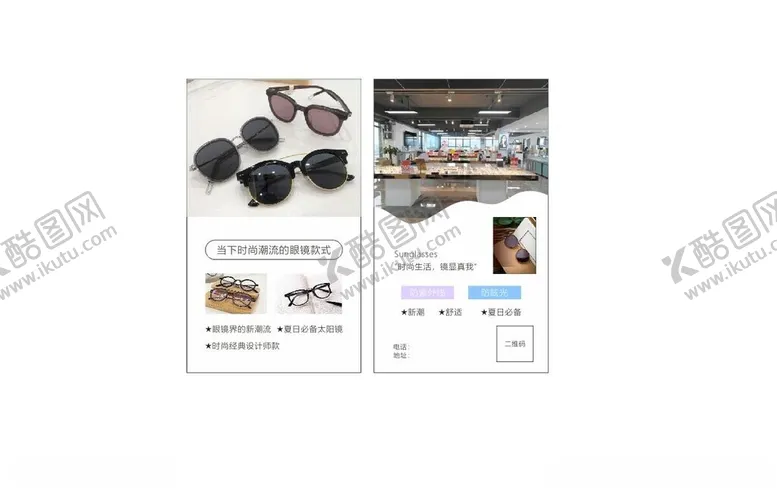 编号：70372802170635389355【酷图网】源文件下载-眼镜广告海报