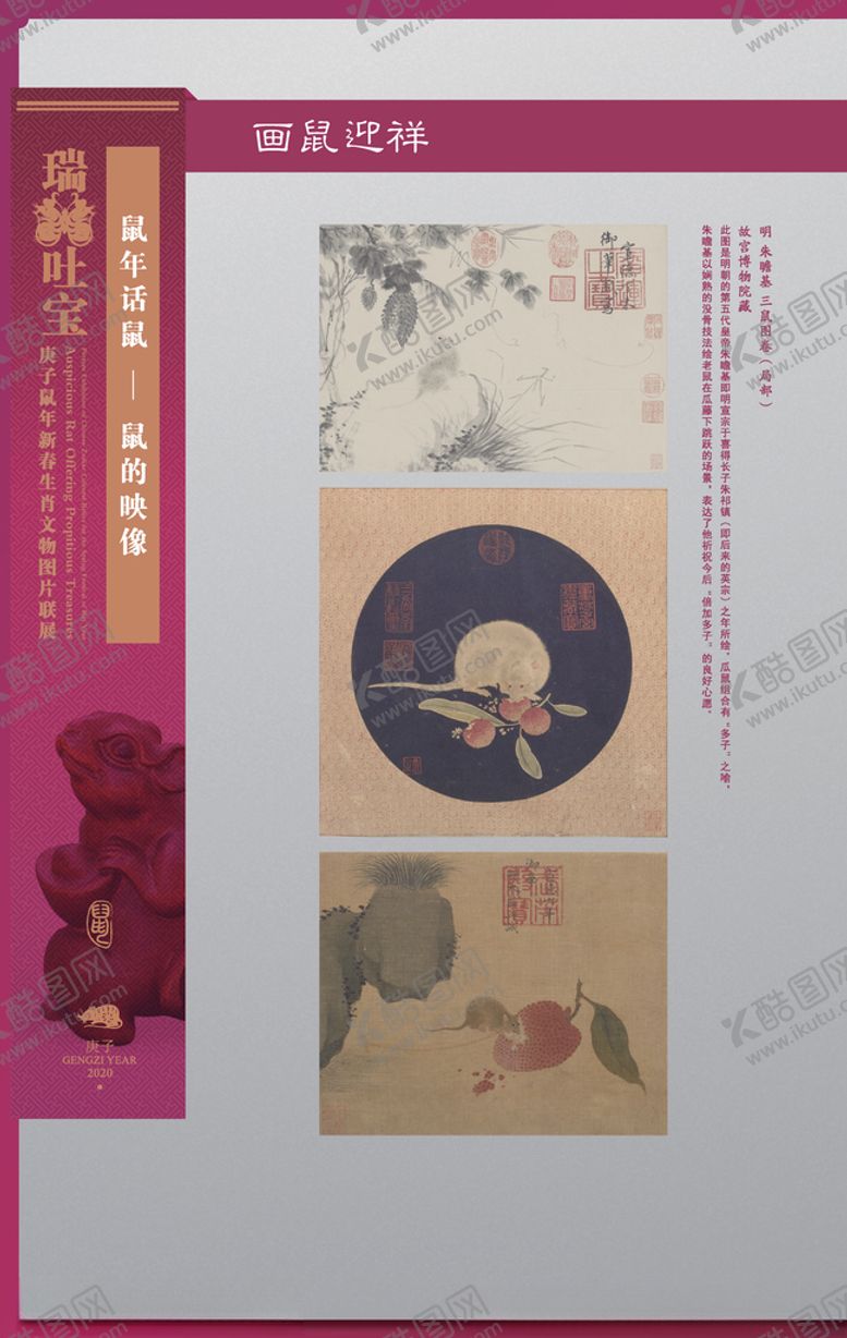 编号：98735207121800335943【酷图网】源文件下载-生肖展