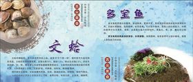 海鲜