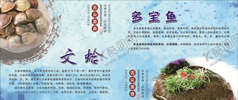 编号：61179005060705129797【酷图网】源文件下载-海鲜