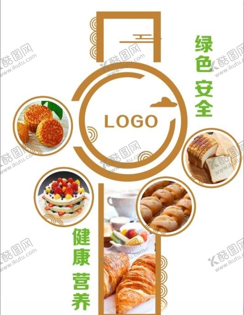编号：79576703290052546758【酷图网】源文件下载-食品公司文化墙