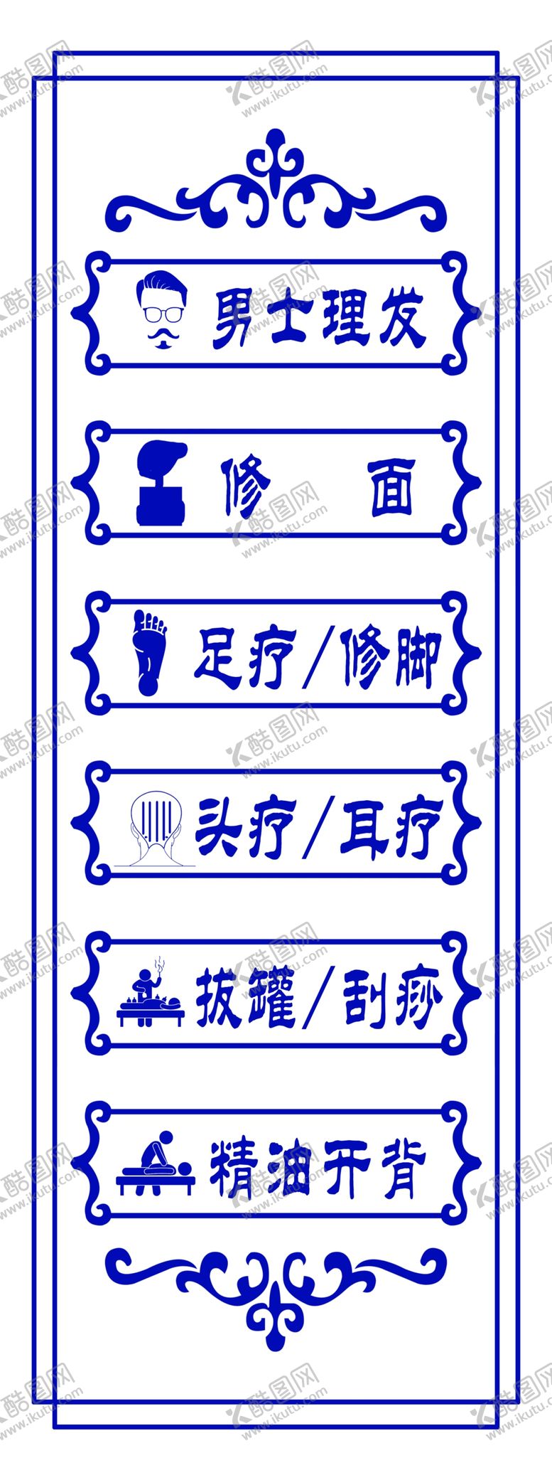 编号：29788610020531056310【酷图网】源文件下载-男士理发