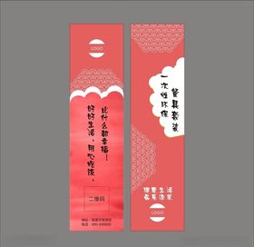 筷套设计平面图