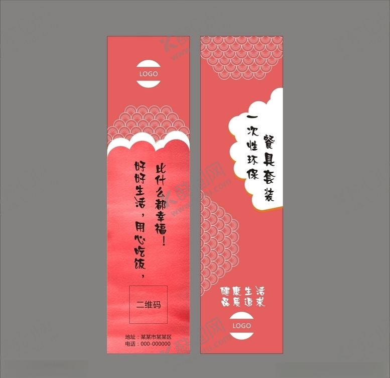 编号：93767609220141324215【酷图网】源文件下载-筷套设计平面图