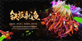 美味碳烤鱿鱼须