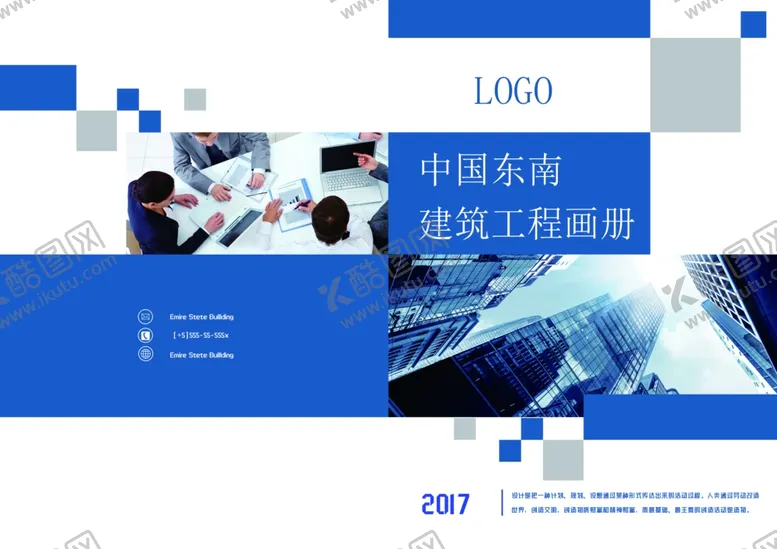 编号：71556906262254021833【酷图网】源文件下载-企业画册