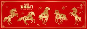 马年喜庆背景图