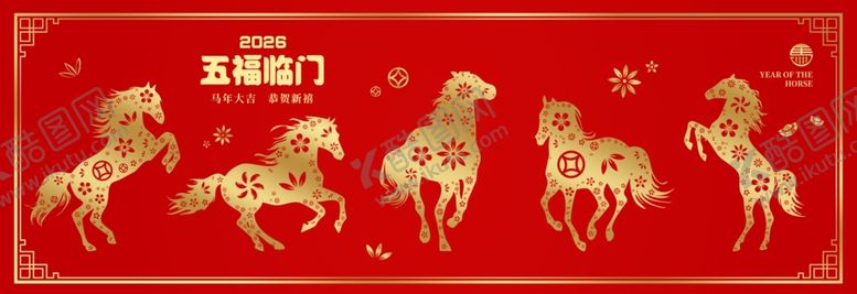 编号：48980211020835094869【酷图网】源文件下载-喜庆红底马年海报