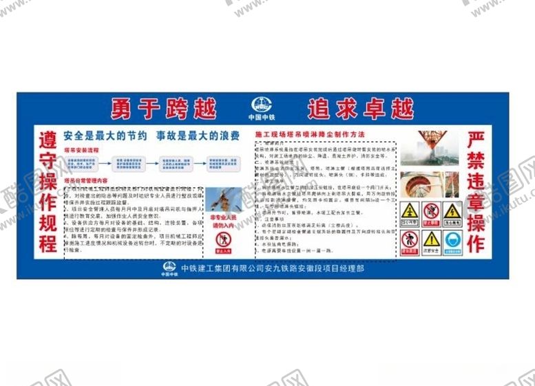 编号：26982011010349581415【酷图网】源文件下载-塔吊围挡