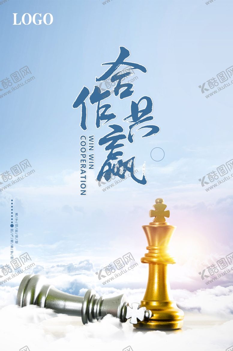 编号：97503605172006131456【酷图网】源文件下载-合作共赢
