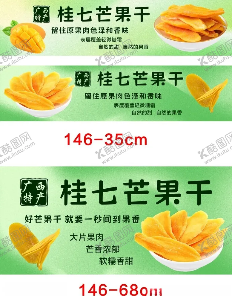 编号：15541304140337163024【酷图网】源文件下载-芒果