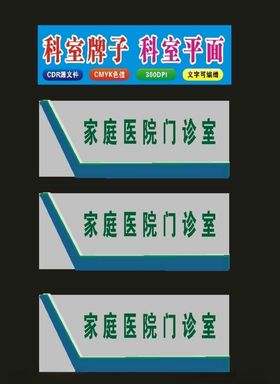 单位科室牌制作标识牌