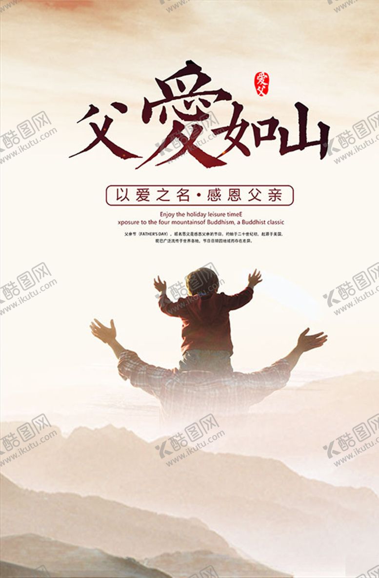 编号：71540310061014173163【酷图网】源文件下载-父情节