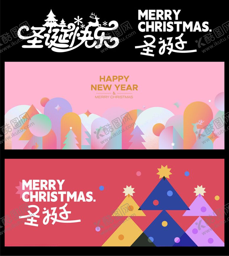 编号：33427404131446073032【酷图网】源文件下载-圣诞节