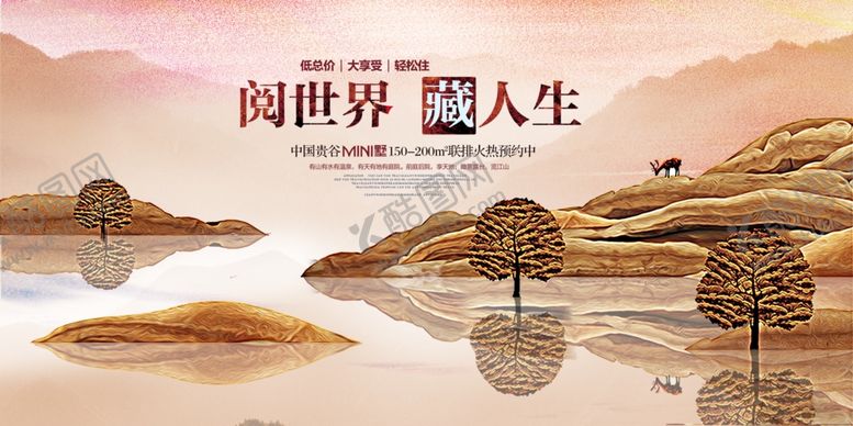 编号：69360706242008062800【酷图网】源文件下载-房地产