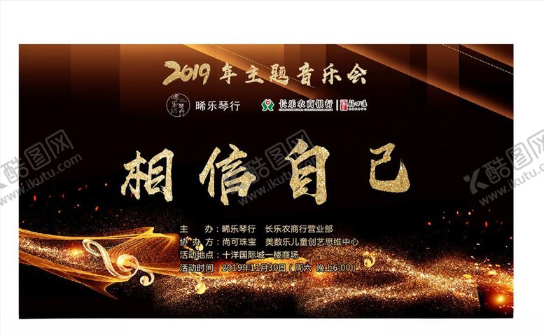 编号：56319910191816163117【酷图网】源文件下载-相信自己