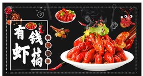 麻辣小龙虾油焖大虾啤酒龙虾节
