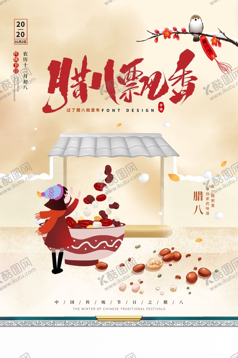 编号：68358910230414072238【酷图网】源文件下载-元旦