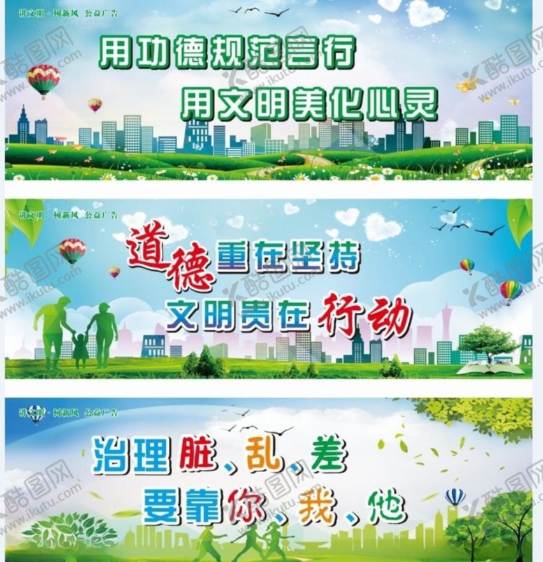编号：71709704220415485889【酷图网】源文件下载-创文明围挡