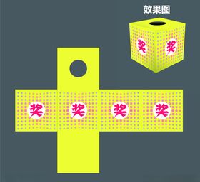 抽奖箱