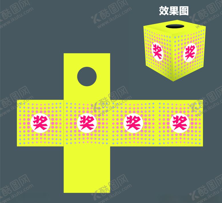 编号：83679407092210458742【酷图网】源文件下载-抽奖箱
