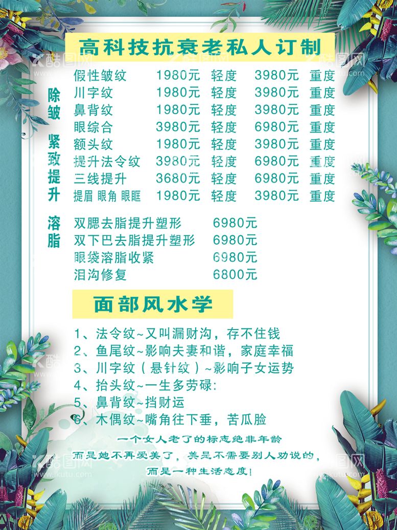 编号：68215010020600183502【酷图网】源文件下载-无针微整