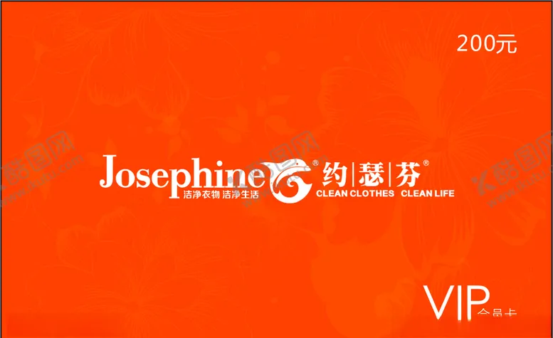 编号：30772806290732395044【酷图网】源文件下载-橙色简约约瑟芬会员卡