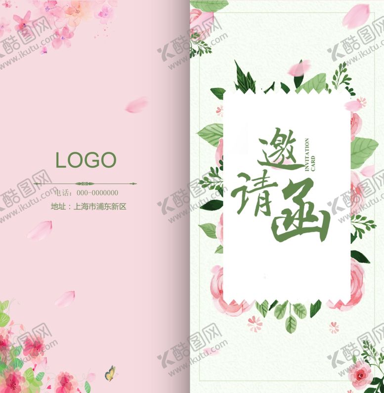 编号：63853710270649586815【酷图网】源文件下载-邀请函