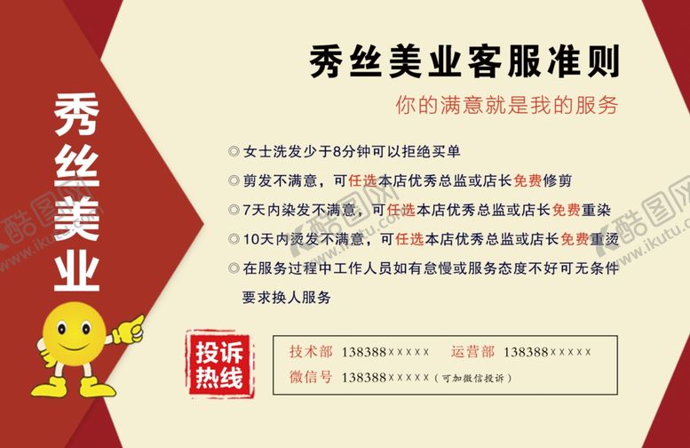 编号：22021410250811291481【酷图网】源文件下载-服务卡