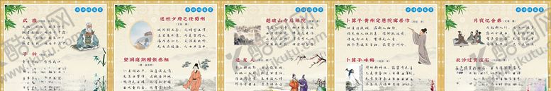 编号：60065710032238046218【酷图网】源文件下载-古诗词