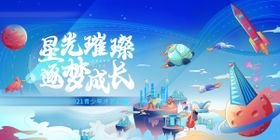 多巴胺才艺汇演长图