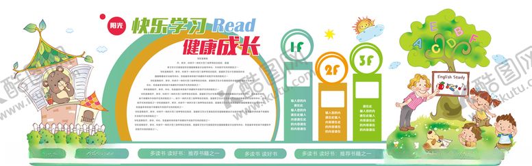 编号：50318207090837214107【酷图网】源文件下载-可爱卡通动物儿童校园文化墙
