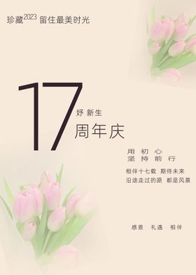 编号：14725609231446108743【酷图网】源文件下载-周年庆储值卡牌