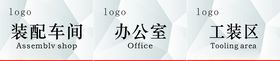 办公室门牌标牌