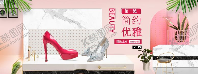 编号：62260704161947469305【酷图网】源文件下载-女鞋海报模板