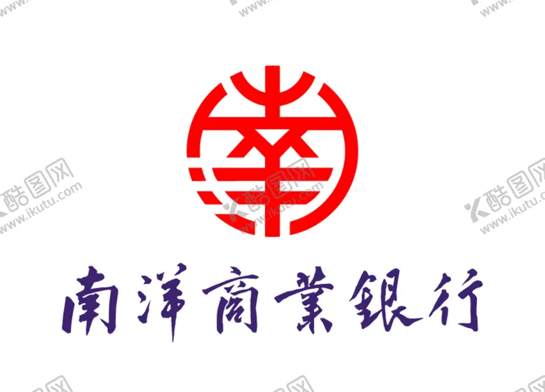 编号：11388004082057565261【酷图网】源文件下载-南洋商业银行标志LOGO