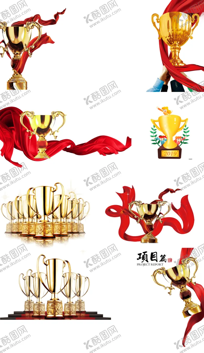 编号：33803402211557345373【酷图网】源文件下载-奖杯
